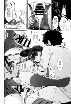 Page 16 of Kagekiyo to Ame