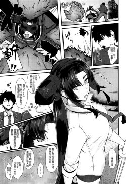 Page 3 of Kagekiyo to Ame