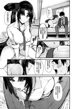 Page 5 of Kagekiyo to Ame
