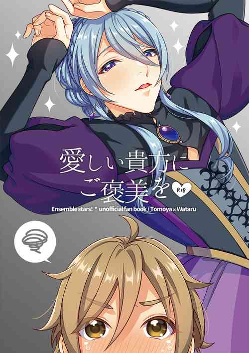 Download Itoishii Anata ni Gohoubi wo