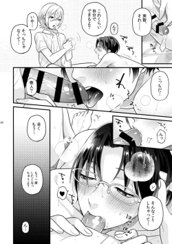 Page 19 of Koi, hitohira.