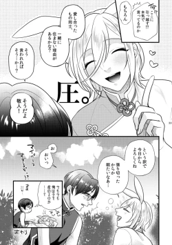 Page 32 of Koi, hitohira.