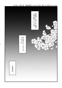 Page 3 of Kimi wo choudai
