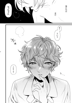 Page 5 of Kimi wo choudai