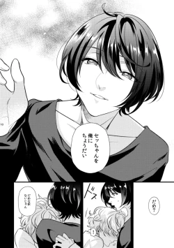 Page 9 of Kimi wo choudai