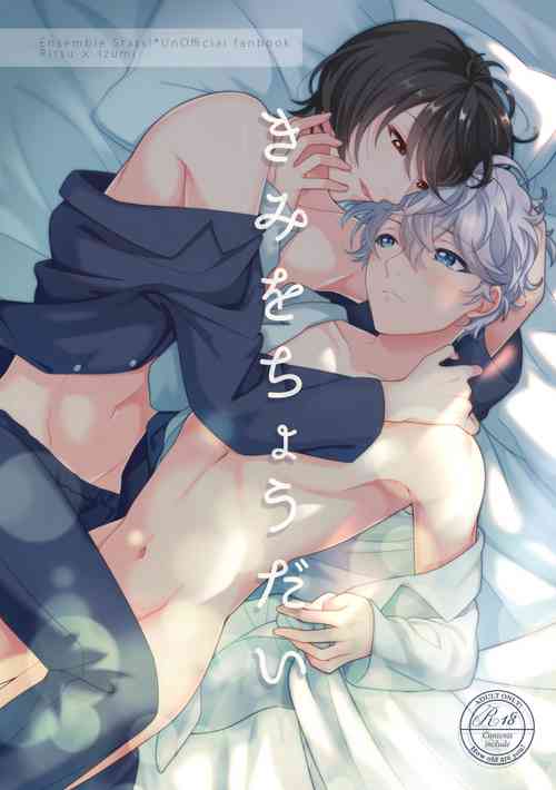 Download Kimi wo choudai