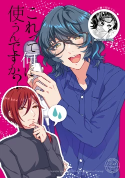 Page 1 of Kore tte nani ni tsukaun desu ka?