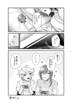 Page 25 of Kore tte nani ni tsukaun desu ka?