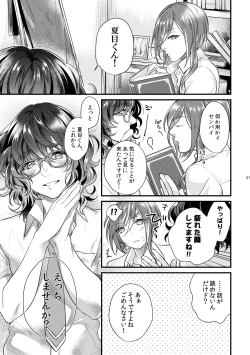 Page 30 of Kore wa Hitotsu no Ai no Akashi