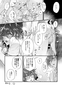 Page 35 of Kore wa Hitotsu no Ai no Akashi