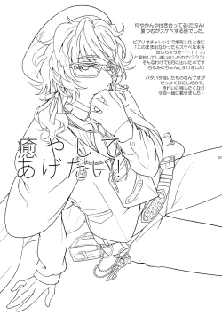 Page 36 of Kore wa Hitotsu no Ai no Akashi