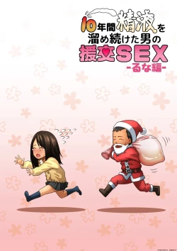 Page 55 of 10Runa Hen-