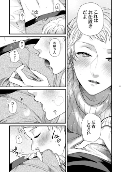 Page 10 of Le message