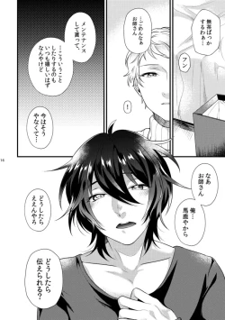 Page 15 of Le message