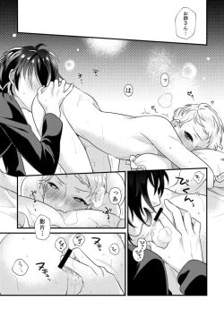 Page 18 of Le message