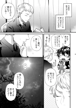 Page 32 of Le message