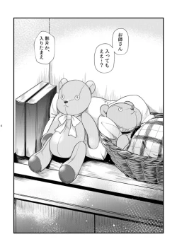 Page 3 of Le message