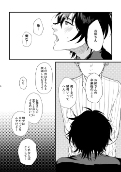 Page 5 of Le message