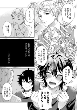 Page 6 of Le message