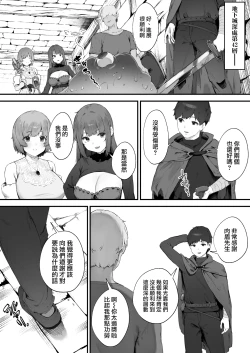 Page 48 of Noroi no Sei de MP ga Arimasen!! 1-6 | 因遭到詛咒導致MP嚴重不足!! ①〜⑥