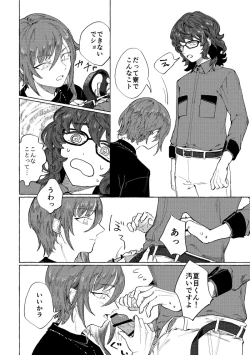 Page 13 of Tonight, as you like