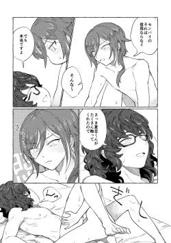 Page 16 of Tonight, as you like