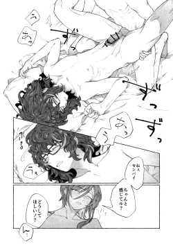 Page 17 of Tonight, as you like