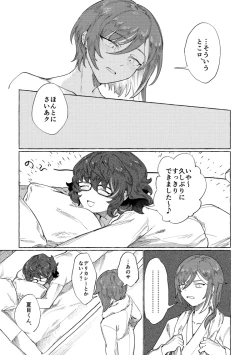 Page 20 of Tonight, as you like