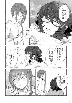 Page 21 of Tonight, as you like