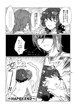 Page 23 of Tonight, as you like