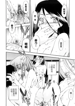 Page 124 of Hatsu Inu 3 - Anfang Hund Drei