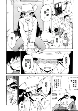 Page 161 of Hatsu Inu 3 - Anfang Hund Drei