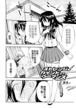 Page 17 of Hatsu Inu 3 - Anfang Hund Drei