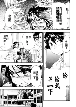 Page 20 of Hatsu Inu 3 - Anfang Hund Drei