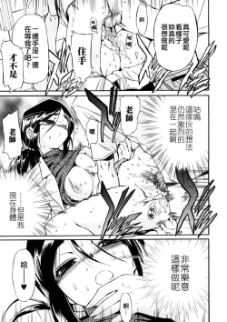 Page 28 of Hatsu Inu 3 - Anfang Hund Drei