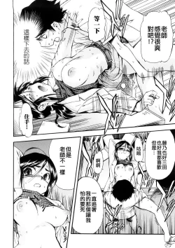 Page 29 of Hatsu Inu 3 - Anfang Hund Drei