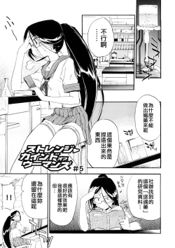 Page 38 of Hatsu Inu 3 - Anfang Hund Drei