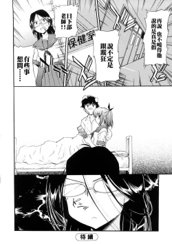 Page 61 of Hatsu Inu 3 - Anfang Hund Drei