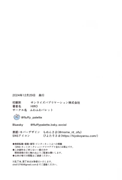 Page 27 of Kaho ni Omakase