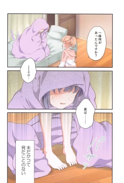 Page 5 of Kaho ni Omakase