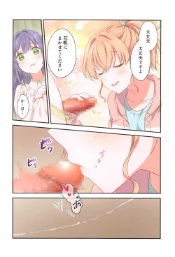 Page 9 of Kaho ni Omakase