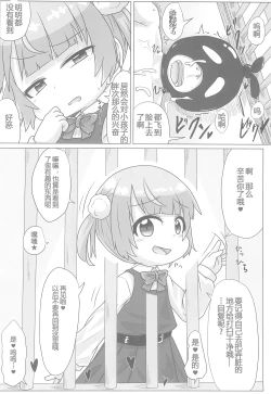 Page 12 of Kyuusai Seiheki Shinmonkan