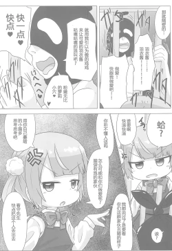 Page 13 of Kyuusai Seiheki Shinmonkan