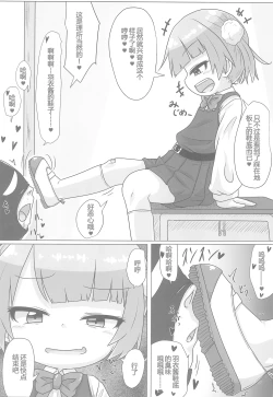 Page 17 of Kyuusai Seiheki Shinmonkan