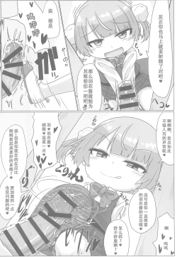 Page 22 of Kyuusai Seiheki Shinmonkan