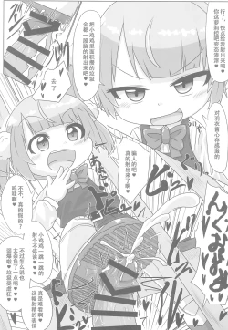 Page 23 of Kyuusai Seiheki Shinmonkan