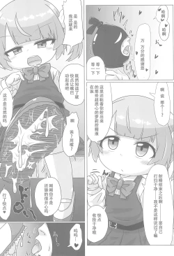 Page 24 of Kyuusai Seiheki Shinmonkan