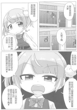 Page 5 of Kyuusai Seiheki Shinmonkan