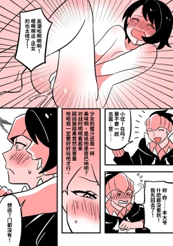 Page 4 of 百变皮 02
