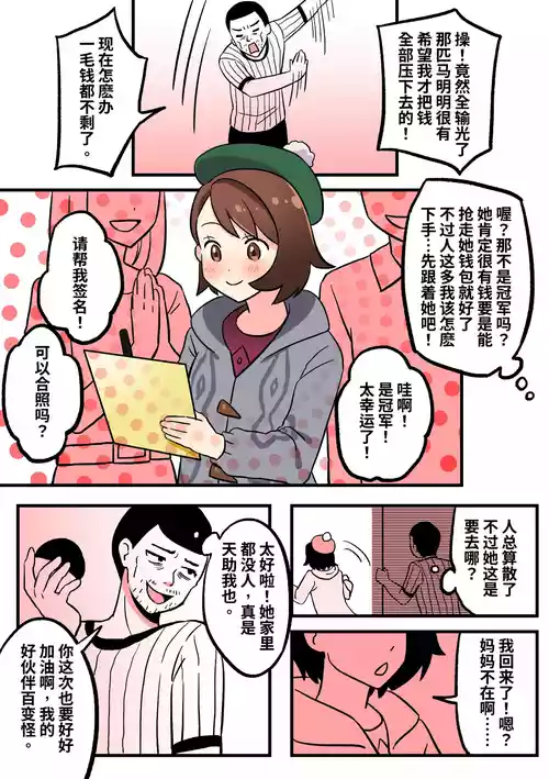 Download 百变皮 02